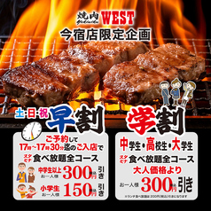 焼肉 ウエスト 今宿店のおすすめ料理1