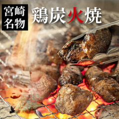 宮崎名物炭焼鶏のコロ焼き