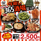 格安ビールと鉄鍋餃子 3 6 5酒場 赤坂1号店のおすすめ料理3