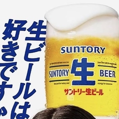 サントリー生ビール