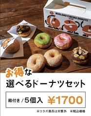 MIDLAND CINEMA DONUTS FACTORYのコース写真