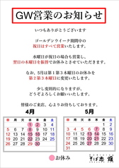 そば忠 煖の写真