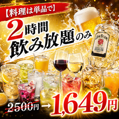 酔月 新宿駅前店のコース写真