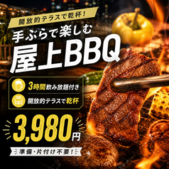 新宿ビアガーデン パールハーバーのコース写真