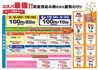 カラオケシティベア 獨協大学前店のおすすめポイント2
