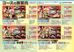 7月1日より　宮崎の魅力再発見　食のマイクロツーリズム　フェアが始まります。