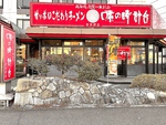 赤い看板・赤い暖簾が目印☆札幌ラーメンの味を宇多津でお召し上がりいただけます♪