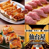 ☆焼鳥肉寿司もつ鍋しゃぶしゃぶ3H食べ飲み放題2980円