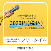 カラオケ マッシュ サイバーシティ店のおすすめ料理3