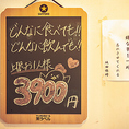 どんなに食べても飲んでも上限3,900円の「驚きの高コスパ」！自慢のやきとりを含む全メニューが対象です。お腹いっぱい、心ゆくまで極楽鳥の料理とドリンクを堪能したい方におすすめのコースです。
