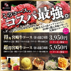 【飲み放題・個室】焼肉居酒屋　遊輪　五井店特集写真1