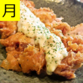 料理メニュー写真 【月】チキン南蛮