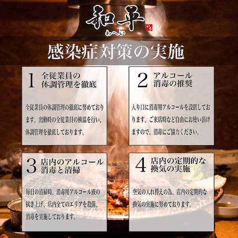 和平 大竹駅前店 大竹市 焼肉 ホルモン ネット予約可 ホットペッパーグルメ