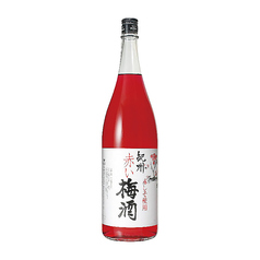 紀州　赤い梅酒