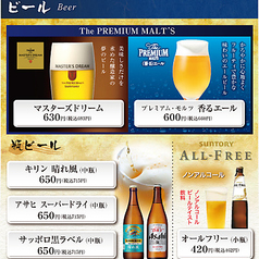 ビール 462円(税込)～715円(税込)