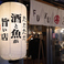 魚河岸酒場 FUKU浜金 藤が丘店
