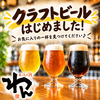 くいもの屋 わん 香椎駅前店