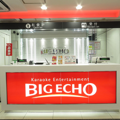 ビッグエコー BIG ECHO 新橋SL広場駅前店の外観3