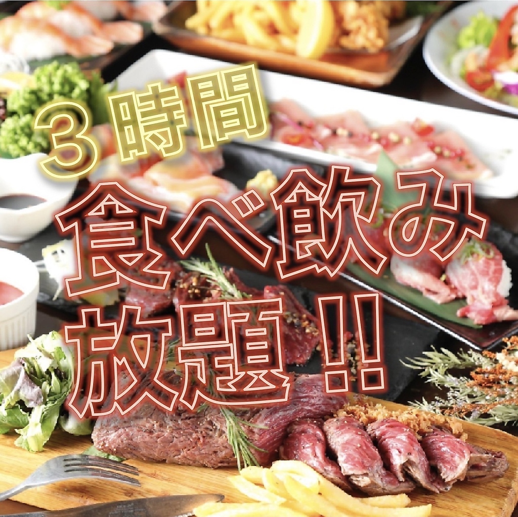 ゆめ八で宴会！衝撃の食べ飲み放題3000円！クーポン利用でさらにお得★