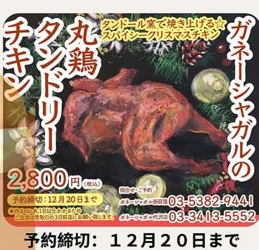 本格インド料理＆インドカリー　ガネーシャガル下北沢代沢のおすすめ料理1