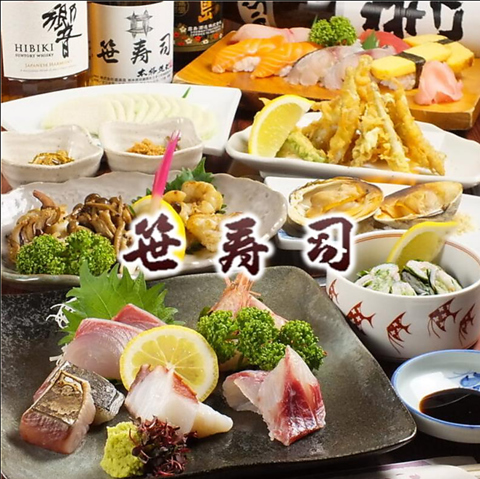 その日市場で仕入れた鮮魚をお楽しみください♪最大60名様までの完全個室席あり！