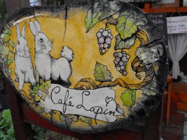 カフェ・ラパン cafe Lapinの雰囲気1