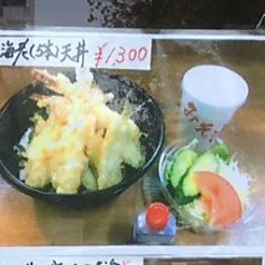 海老天丼（５本）