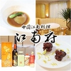 江南府