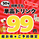 個室　食べ放題＆飲み放題　食べ飲み放題2500円　大衆酒泉テルマエ所沢泉のおすすめ料理2