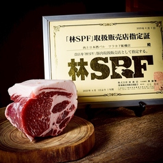 お店で一頭買い!林SPFポークを使用!