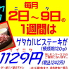 肉バル ガブット GABUTTO 茨木店のおすすめポイント2