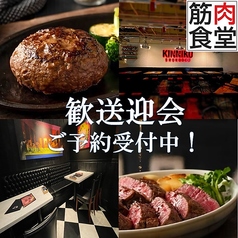 筋肉食堂 渋谷MIYASHITA PARK店の写真