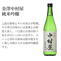 中村屋