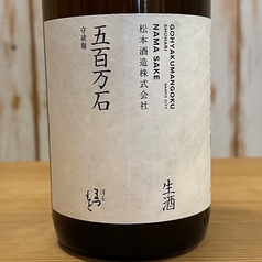 澤屋まつもと 守破離