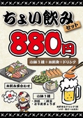 居酒屋 8とり HATTORIのおすすめ料理3