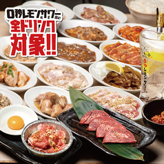 0秒レモンサワー 仙台ホルモン焼肉酒場 ときわ亭 阪急茨木店のコース写真