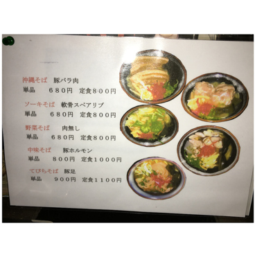 沖縄料理専門店 ぬちぐすい 熊本のおすすめ料理1