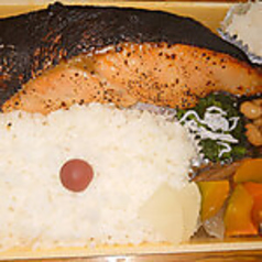 西京炭干しサケ弁当