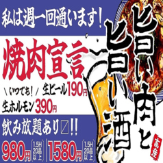 近江牛ホルモン畜産すだく 八事店のおすすめポイント1