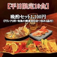 居酒屋 室戸屋ジロー はりまや町のコース写真