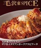 ベビーフェイスプラネッツ 福山神辺店のおすすめ料理3