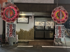 餃子酒場Tsutsumuの写真