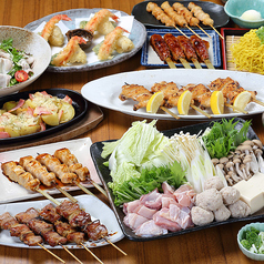 黄金の串 西28丁目店のコース写真