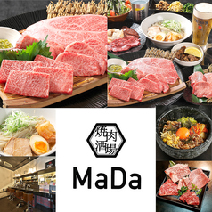 焼肉酒場MaDa