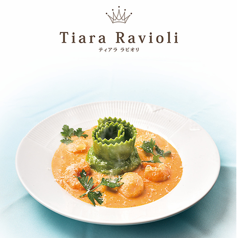 手作りラビオリ・手打ちパスタなど！女子会・ご家族・誕生日利用などに是非◎