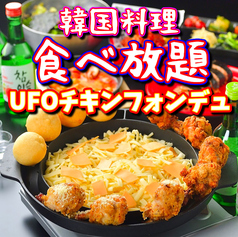 韓国屋台料理 ピンナダ 仙台駅前店のコース写真