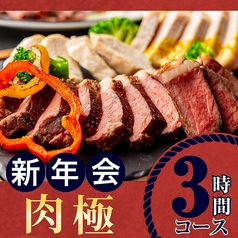 パセラ 赤坂店のコース写真