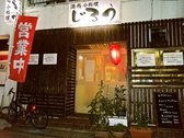 居酒屋じろうの雰囲気2