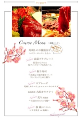 目黒 HIDARIUMAのコース写真