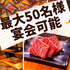 広島牛焼肉 青ひげの特集写真